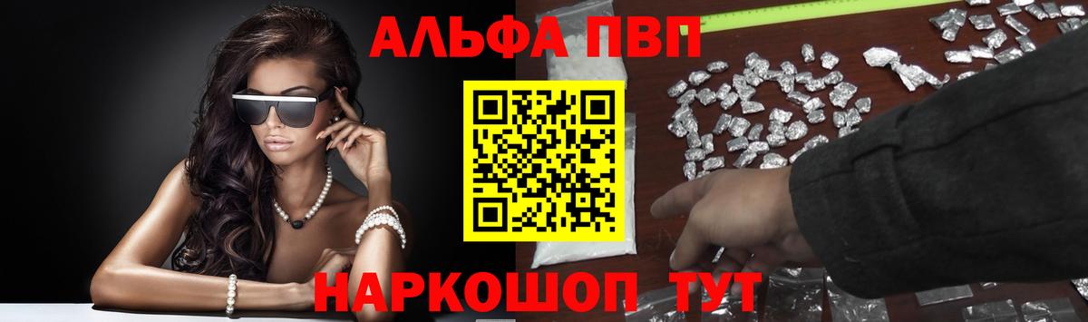 Белая Калитва  A PVP Соль  A-PVP  A PVP Соль  Вход с VPN 