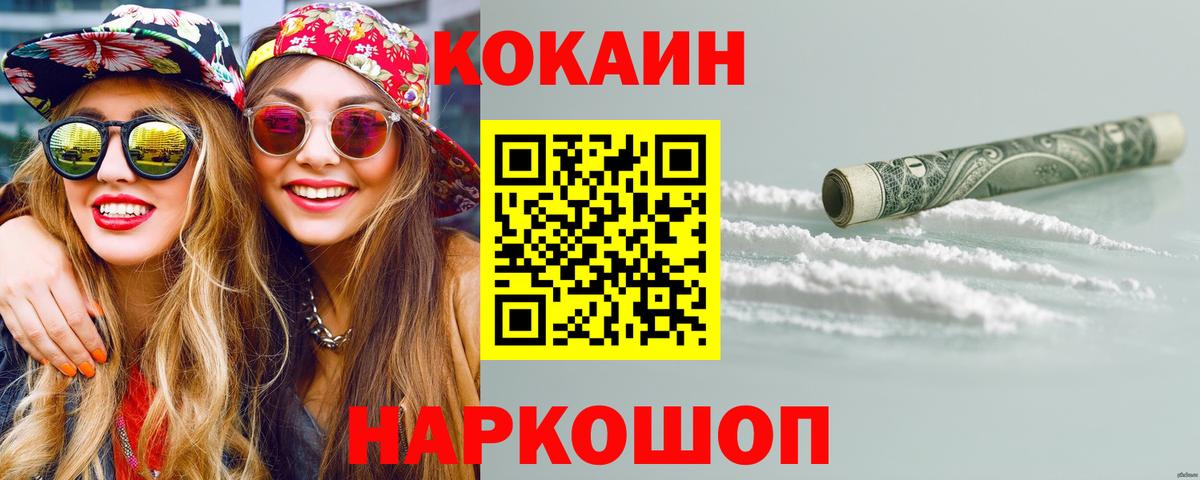 КОКАИН Колумбийский Белая Калитва