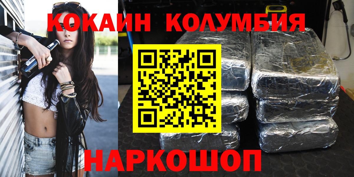 Белая Калитва  COCAIN  COCAIN Columbia  Вход с VPN  COCAIN Боливия 