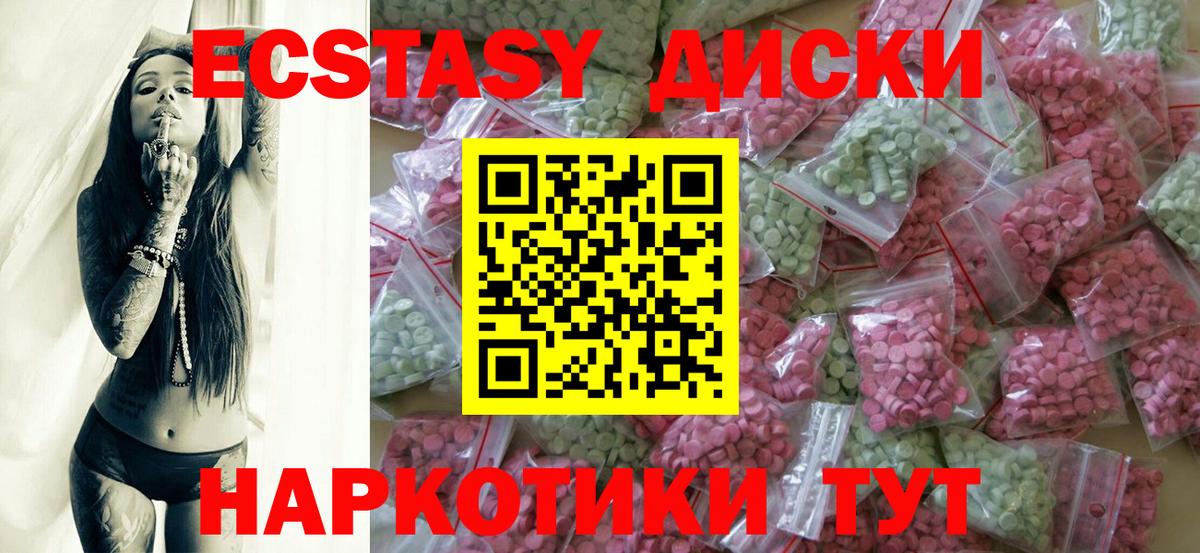 Экстази 280 MDMA Белая Калитва