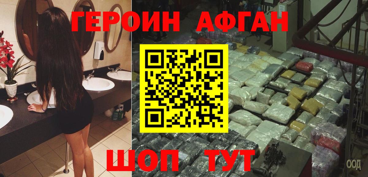 Героин белый Белая Калитва