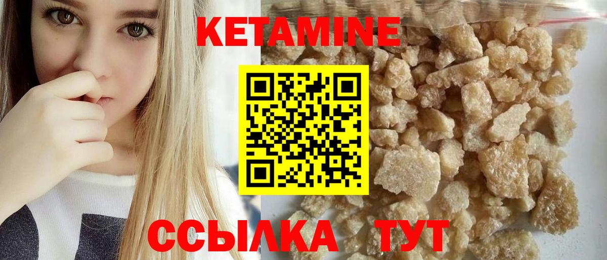Кетамин VHQ  Вход с VPN  Белая Калитва 
