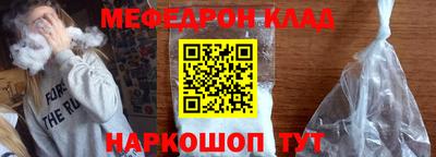 меф VHQ Аргун