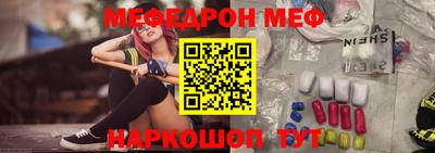 меф VHQ Аргун