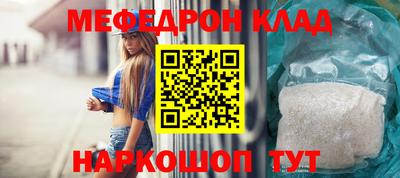 меф VHQ Аргун