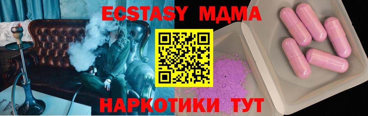 MDMA молли  Вход с VPN  Белая Калитва  MDMA кристаллы 