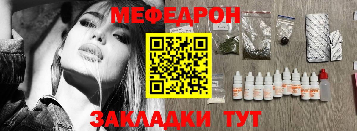 hydra рабочий сайт  МЕФ mephedrone  МЯУ-МЯУ  МЯУ-МЯУ  Вход с VPN  Белая Калитва 