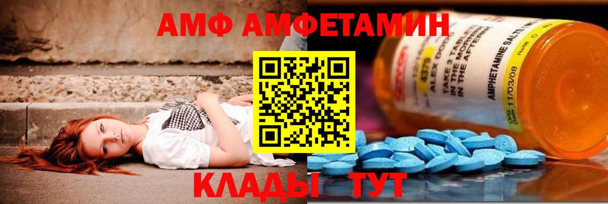 Первитин пудра  Вход с VPN  Белая Калитва 