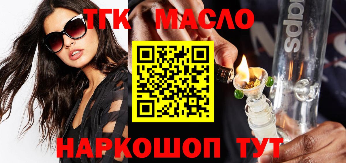 продажа наркотиков  Вход с VPN  Белая Калитва  Дистиллят ТГК вейп  ТГК гашишное масло 